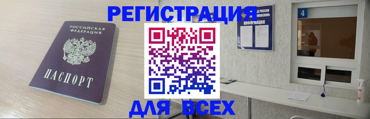 временная регистрация поиск в Чулыме