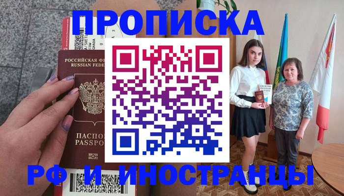регистрация в Чулыме