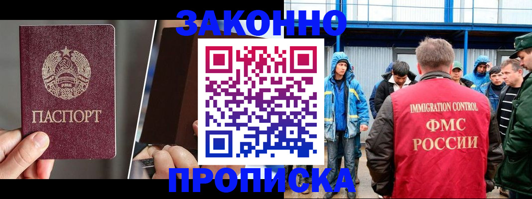 временная регистрация недорого в Чулыме